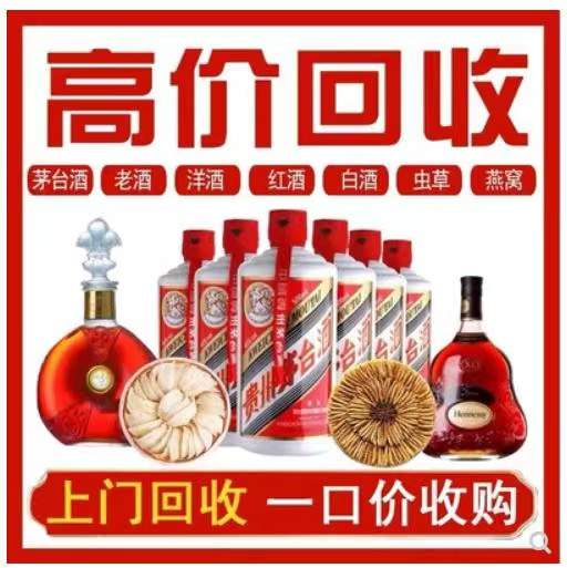 西沙回收茅台酒烟酒