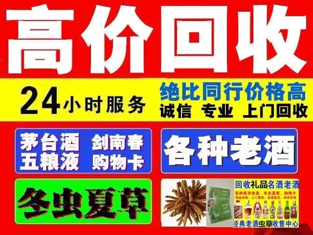 西沙回收1999年茅台酒价格商家[回收茅台酒商家]